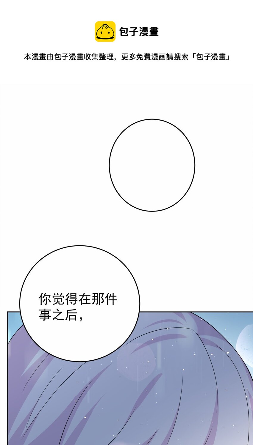 037 经典高攻低防(1/2)-第38话