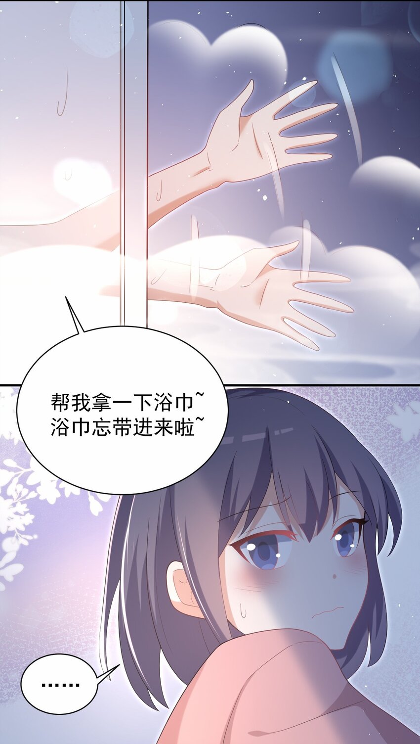 039 浴室！强攻！(1/2)-第40话