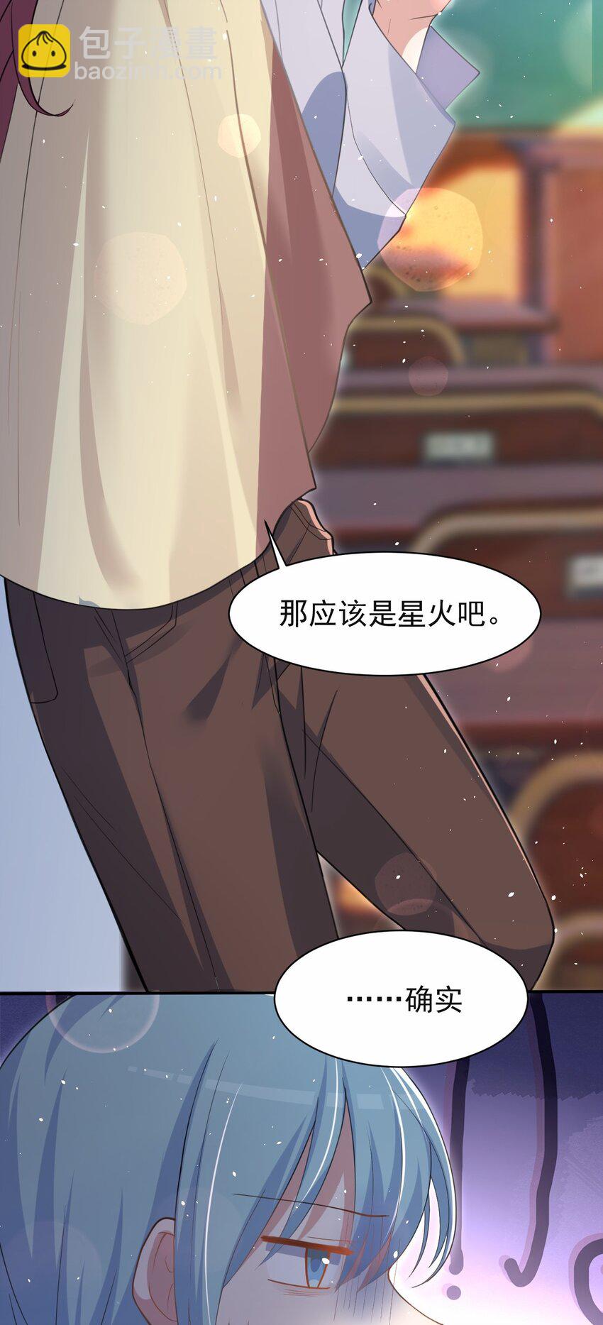 041 看似平静的&ldquo;海面&rdquo;(1/2)-第42话