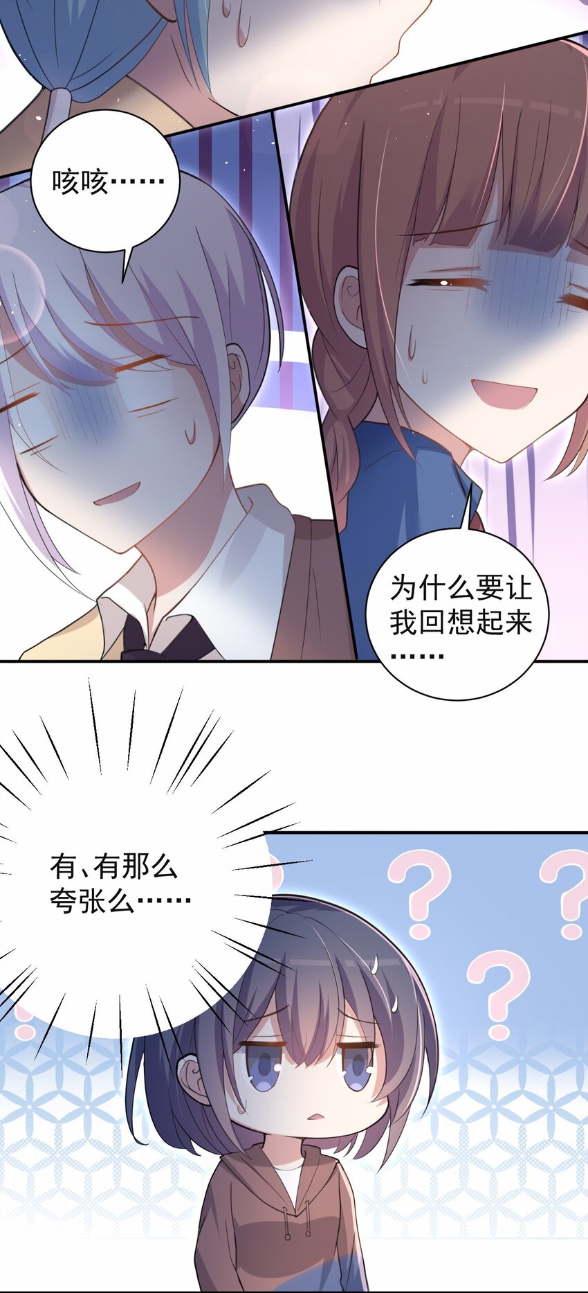 041 看似平静的&ldquo;海面&rdquo;(1/2)-第42话