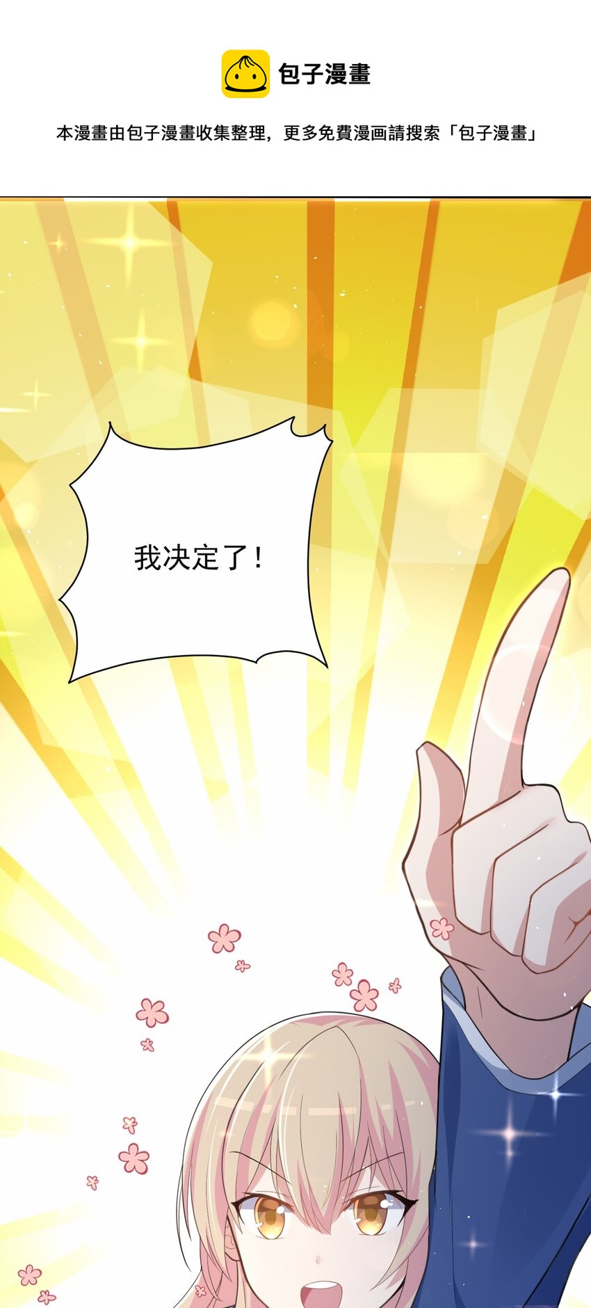 041 看似平静的&ldquo;海面&rdquo;(1/2)-第42话