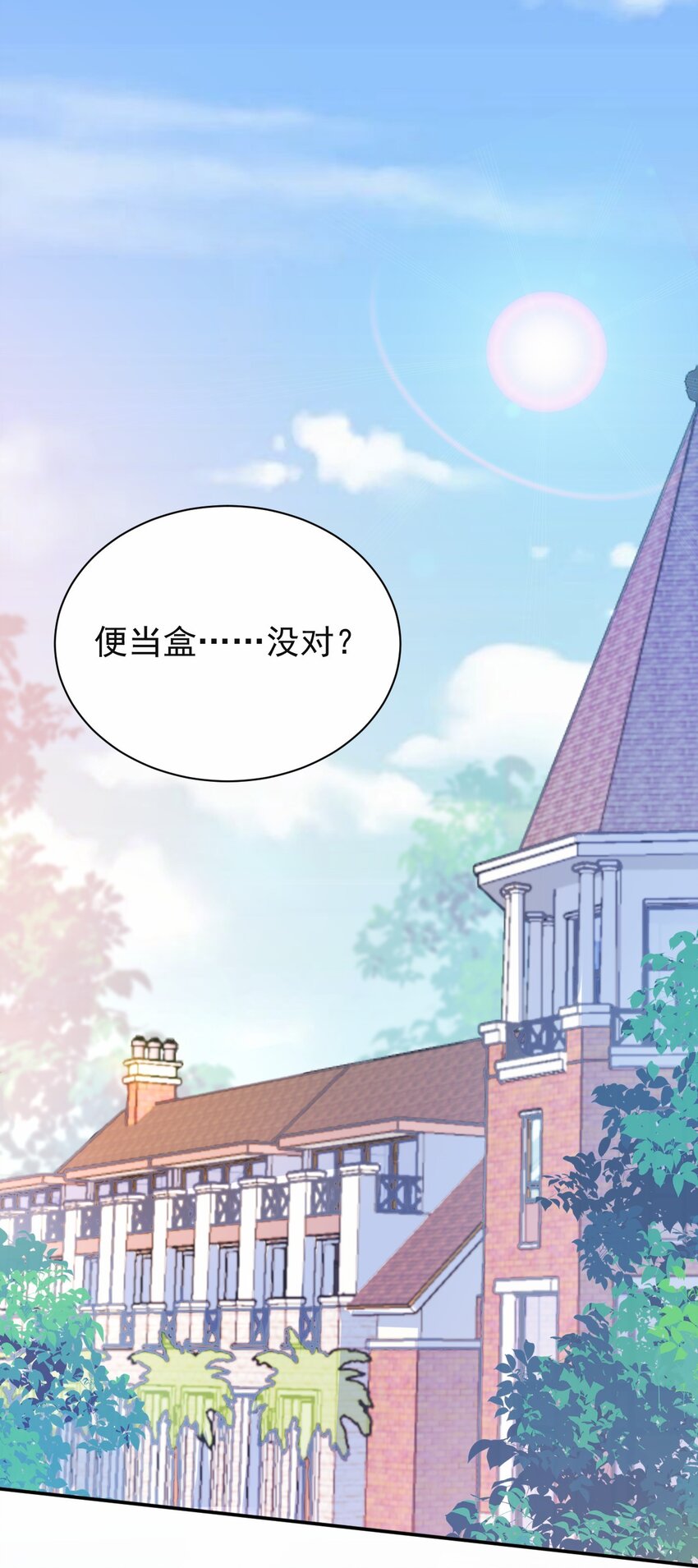 041 看似平静的&ldquo;海面&rdquo;(1/2)-第42话