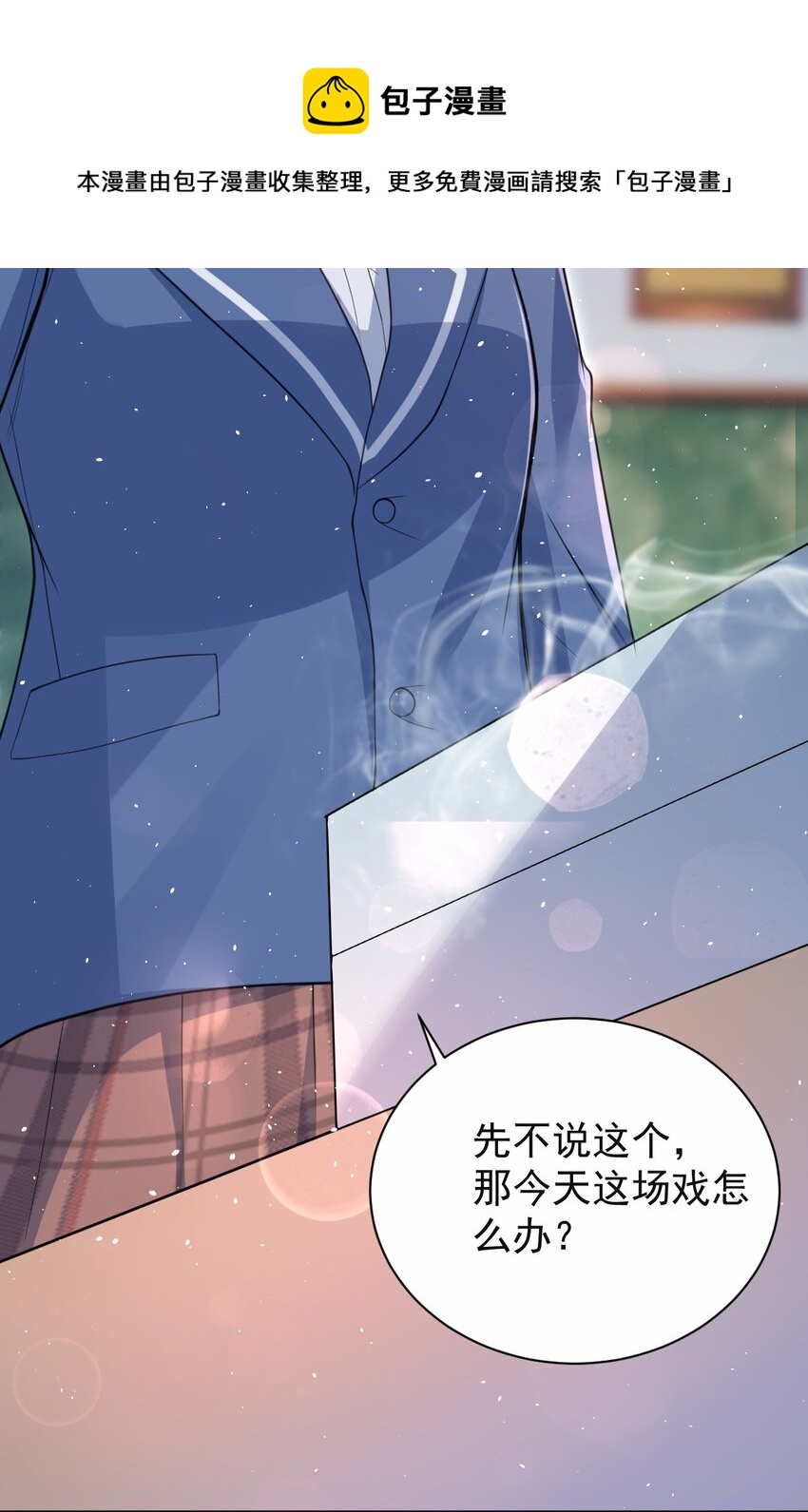 041 看似平静的&ldquo;海面&rdquo;(1/2)-第42话