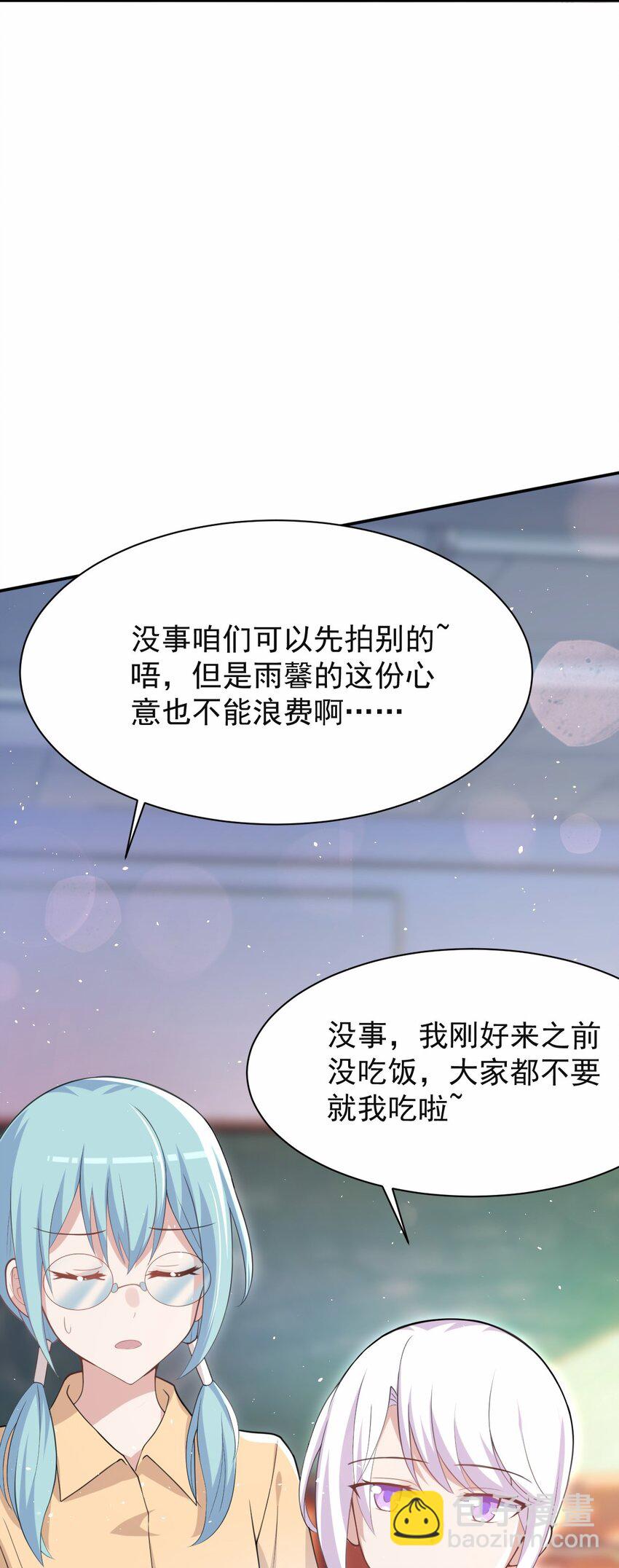 041 看似平静的&ldquo;海面&rdquo;(1/2)-第42话