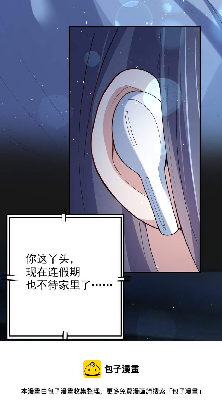 041 看似平静的&ldquo;海面&rdquo;(1/2)-第42话
