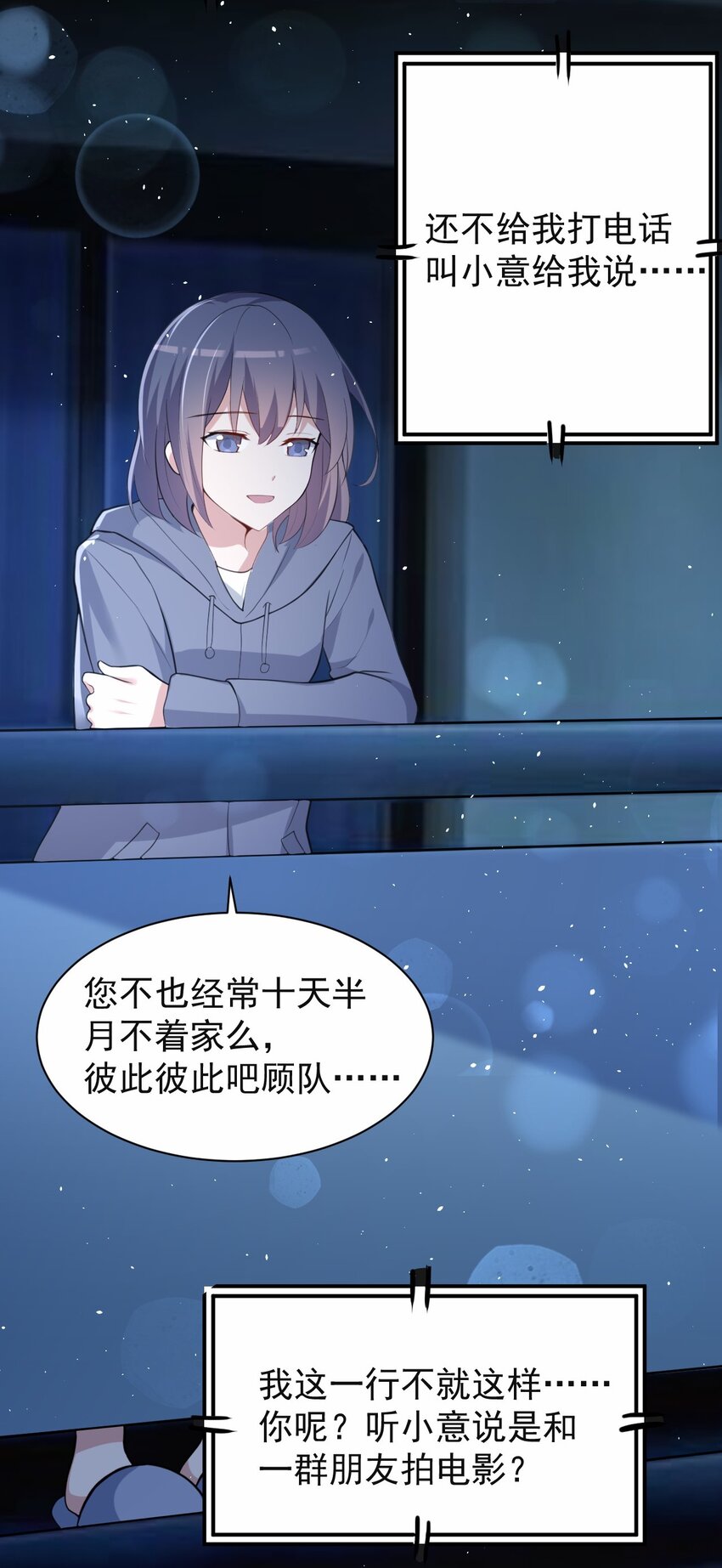 041 看似平静的&ldquo;海面&rdquo;(1/2)-第42话