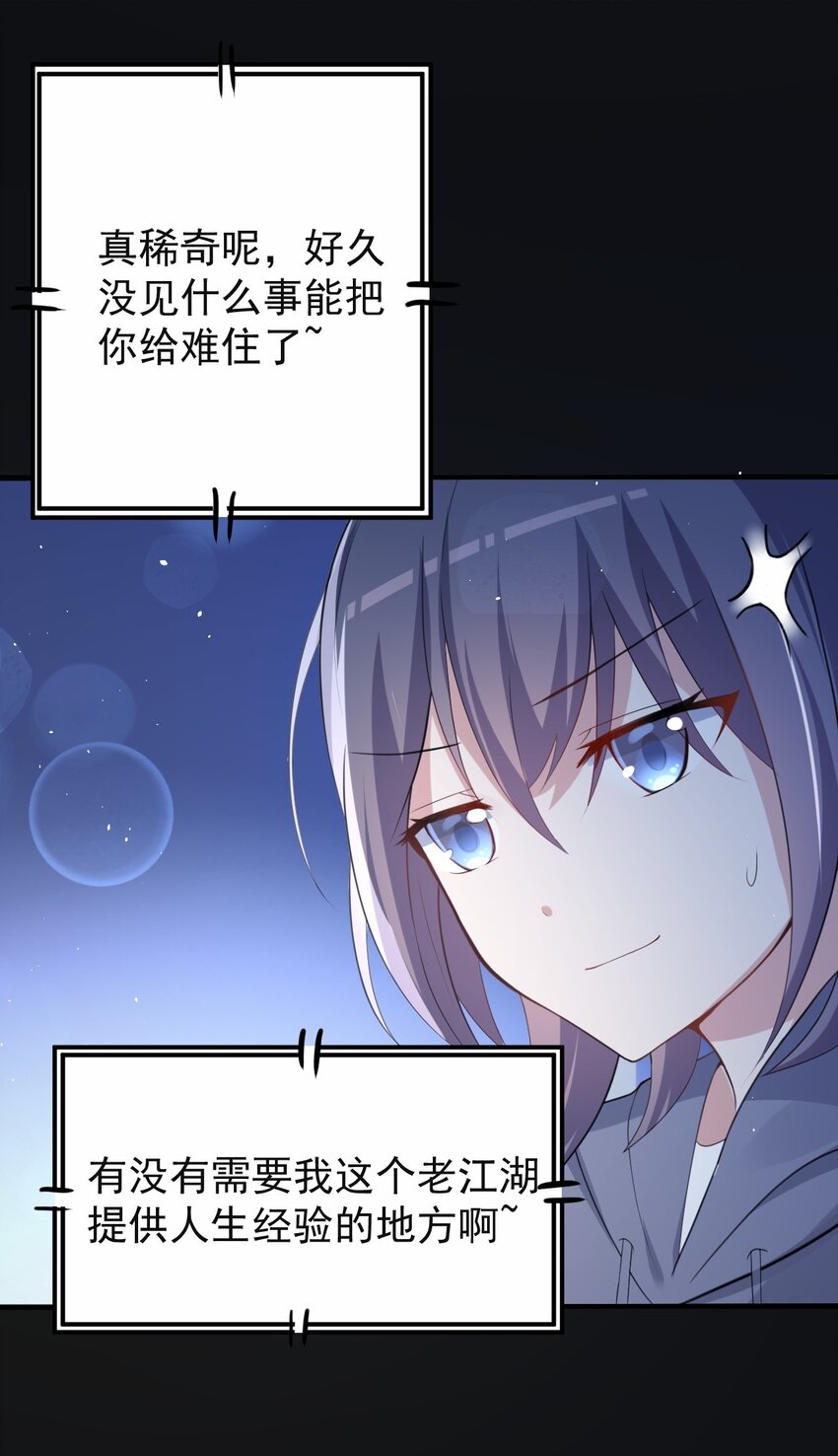 041 看似平静的&ldquo;海面&rdquo;(1/2)-第42话