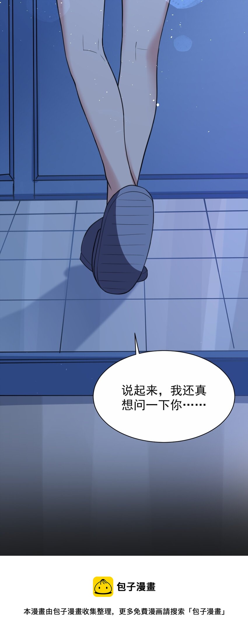 041 看似平静的&ldquo;海面&rdquo;(1/2)-第42话