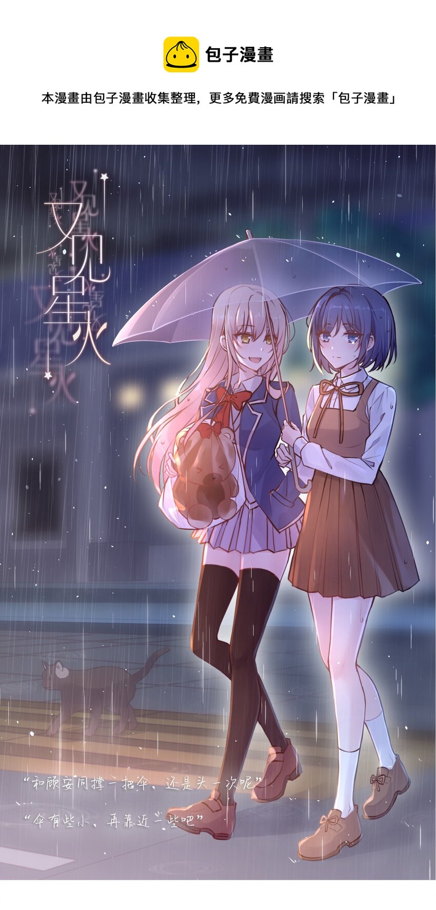 043 大声告诉你(1/2)-第44话