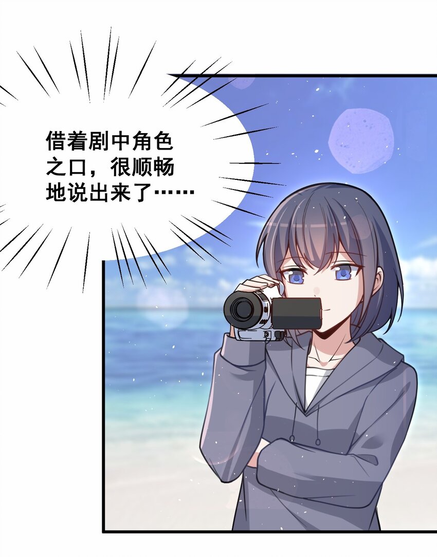 043 大声告诉你(1/2)-第44话