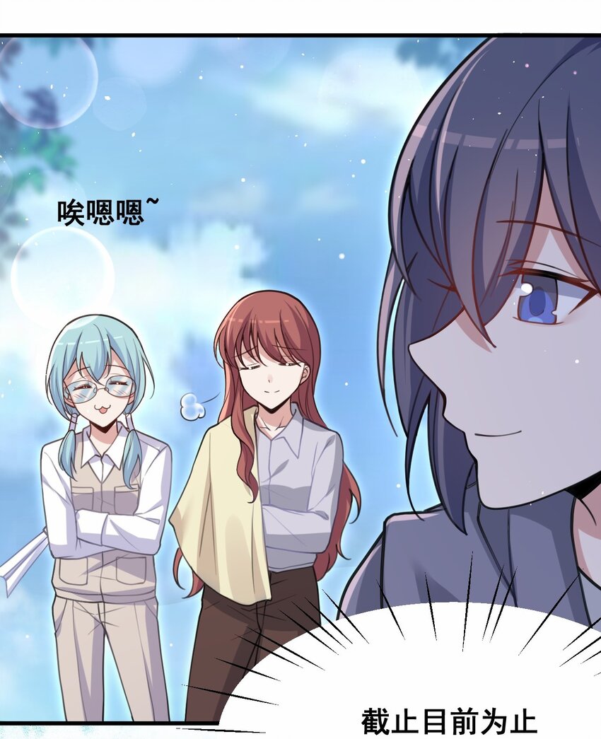 043 大声告诉你(1/2)-第44话