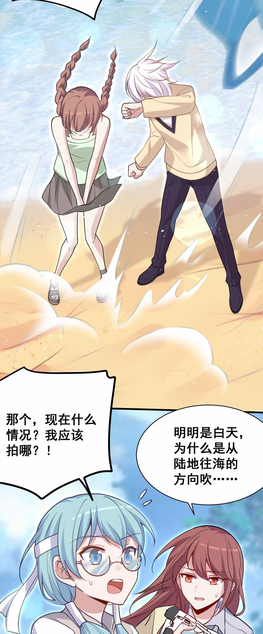 043 大声告诉你(1/2)-第44话
