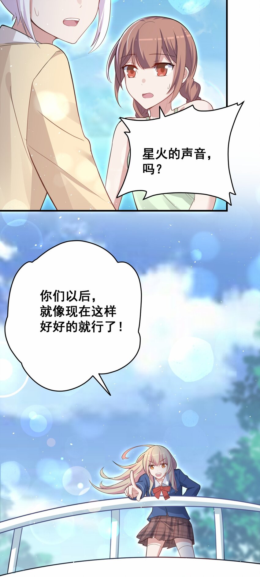 043 大声告诉你(1/2)-第44话