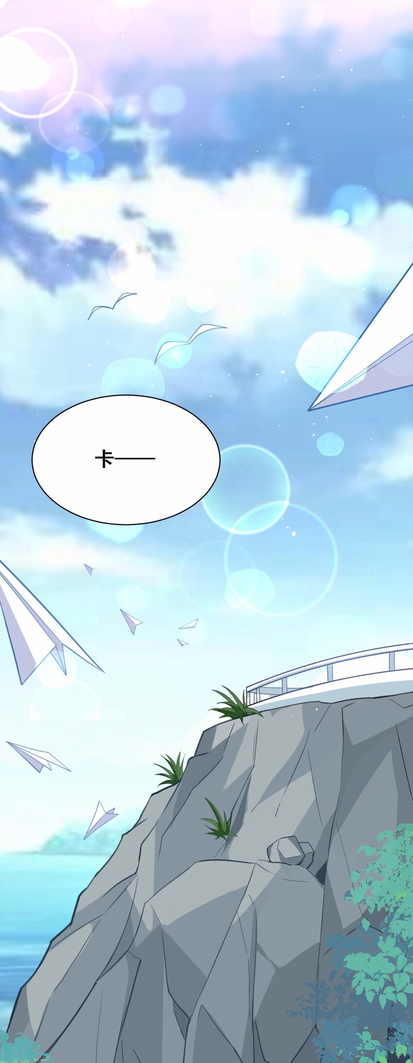 043 大声告诉你(1/2)-第44话