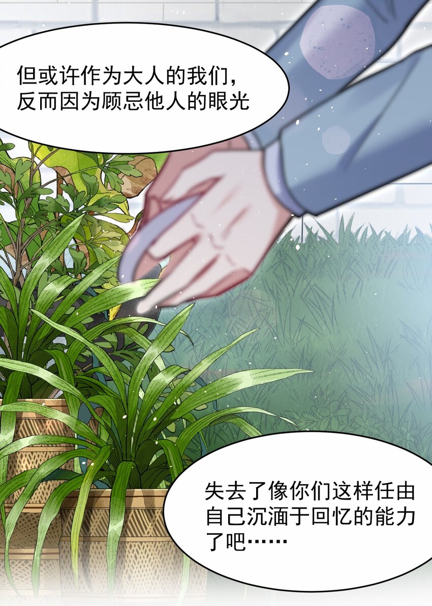 045 我们未曾想起那年火锅的味道(1/2)-第46话