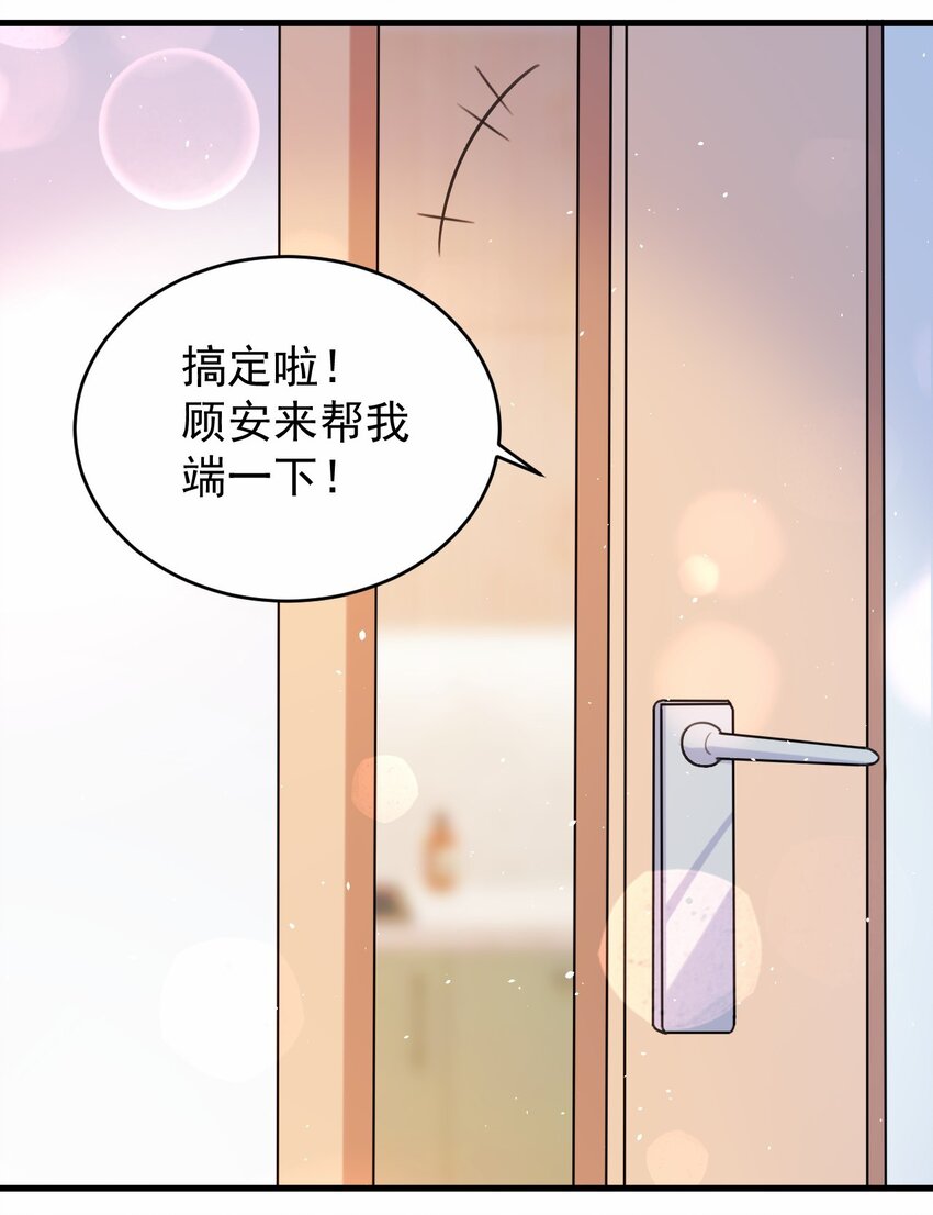 045 我们未曾想起那年火锅的味道(1/2)-第46话