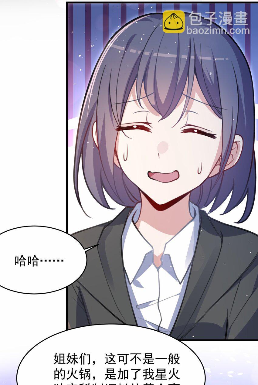 045 我们未曾想起那年火锅的味道(1/2)-第46话