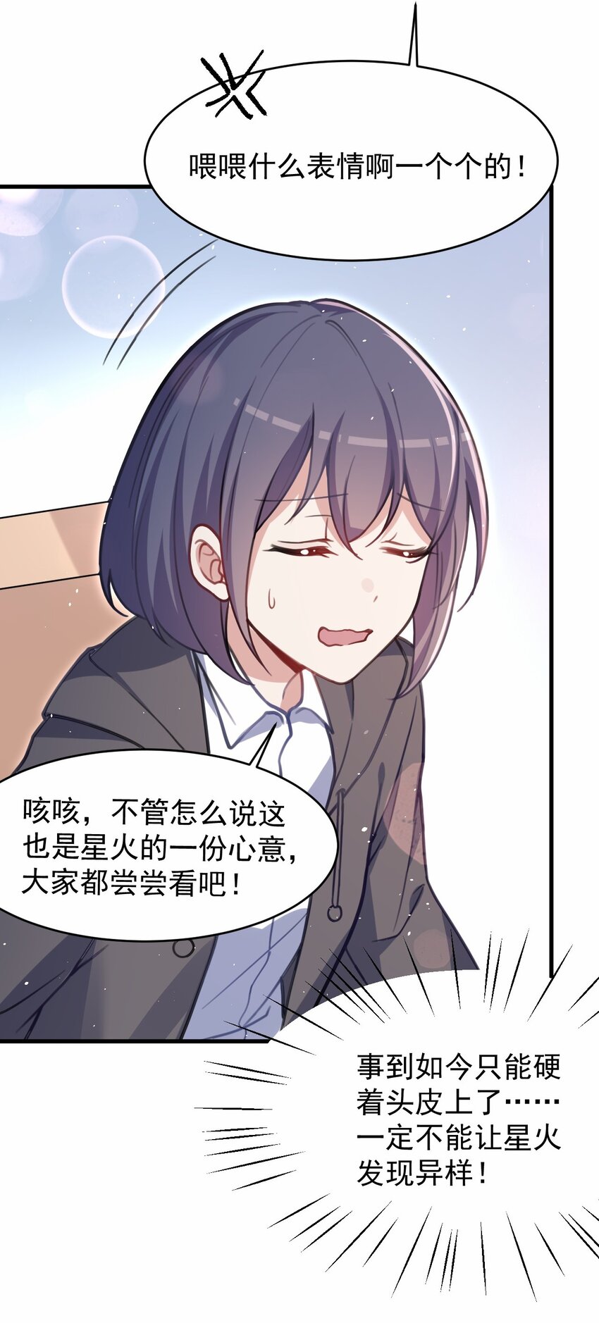 045 我们未曾想起那年火锅的味道(1/2)-第46话