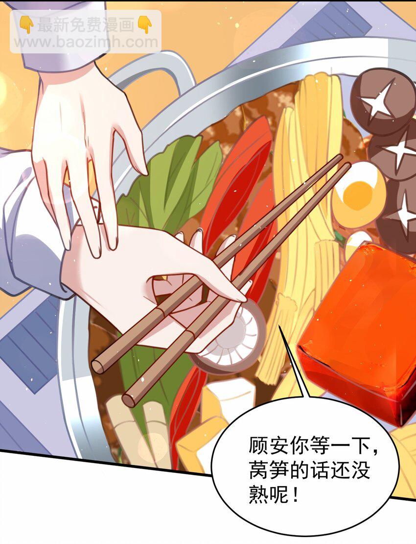 045 我们未曾想起那年火锅的味道(1/2)-第46话