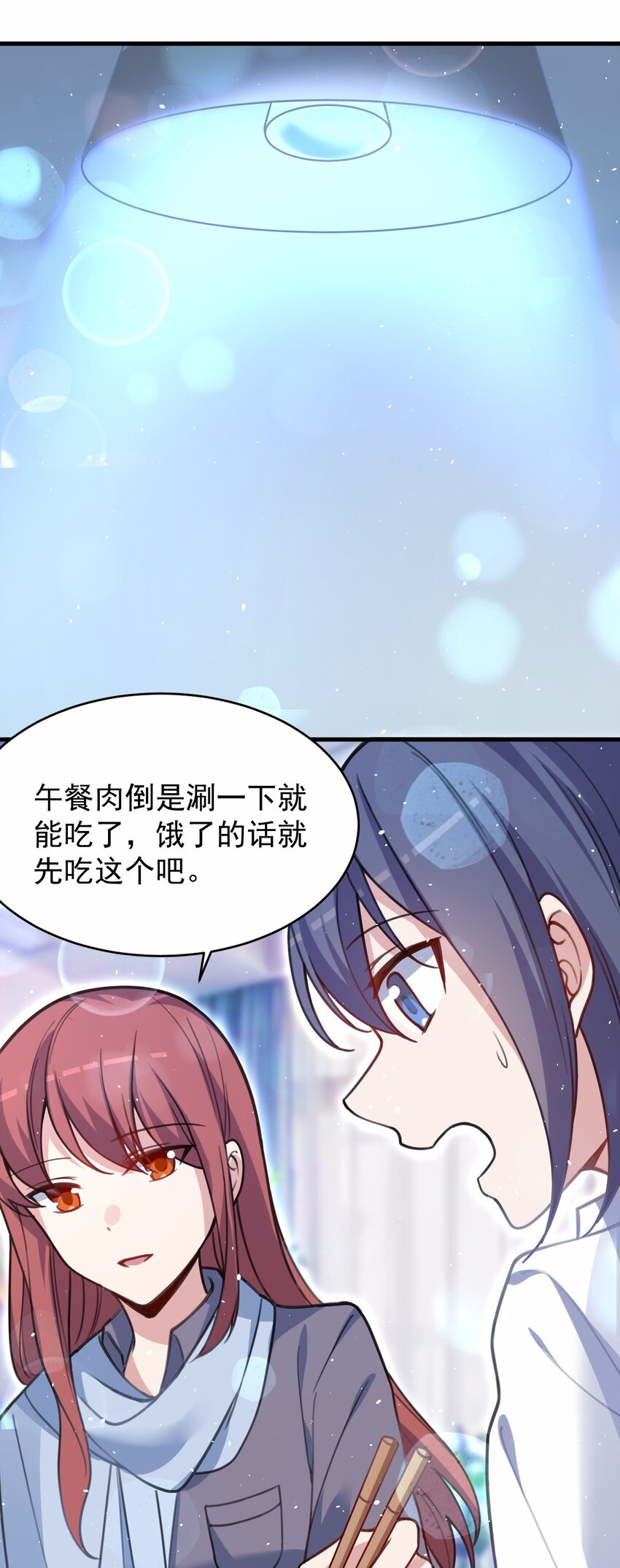 045 我们未曾想起那年火锅的味道(1/2)-第46话