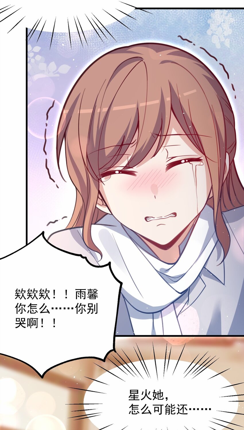 045 我们未曾想起那年火锅的味道(1/2)-第46话