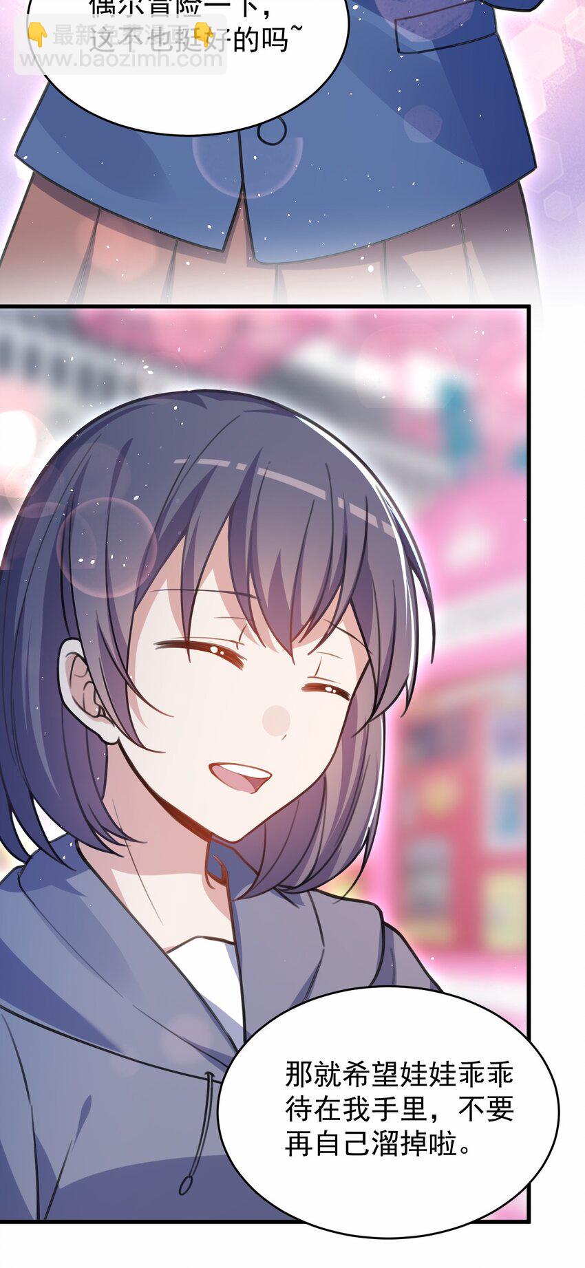 045 我们未曾想起那年火锅的味道(1/2)-第46话