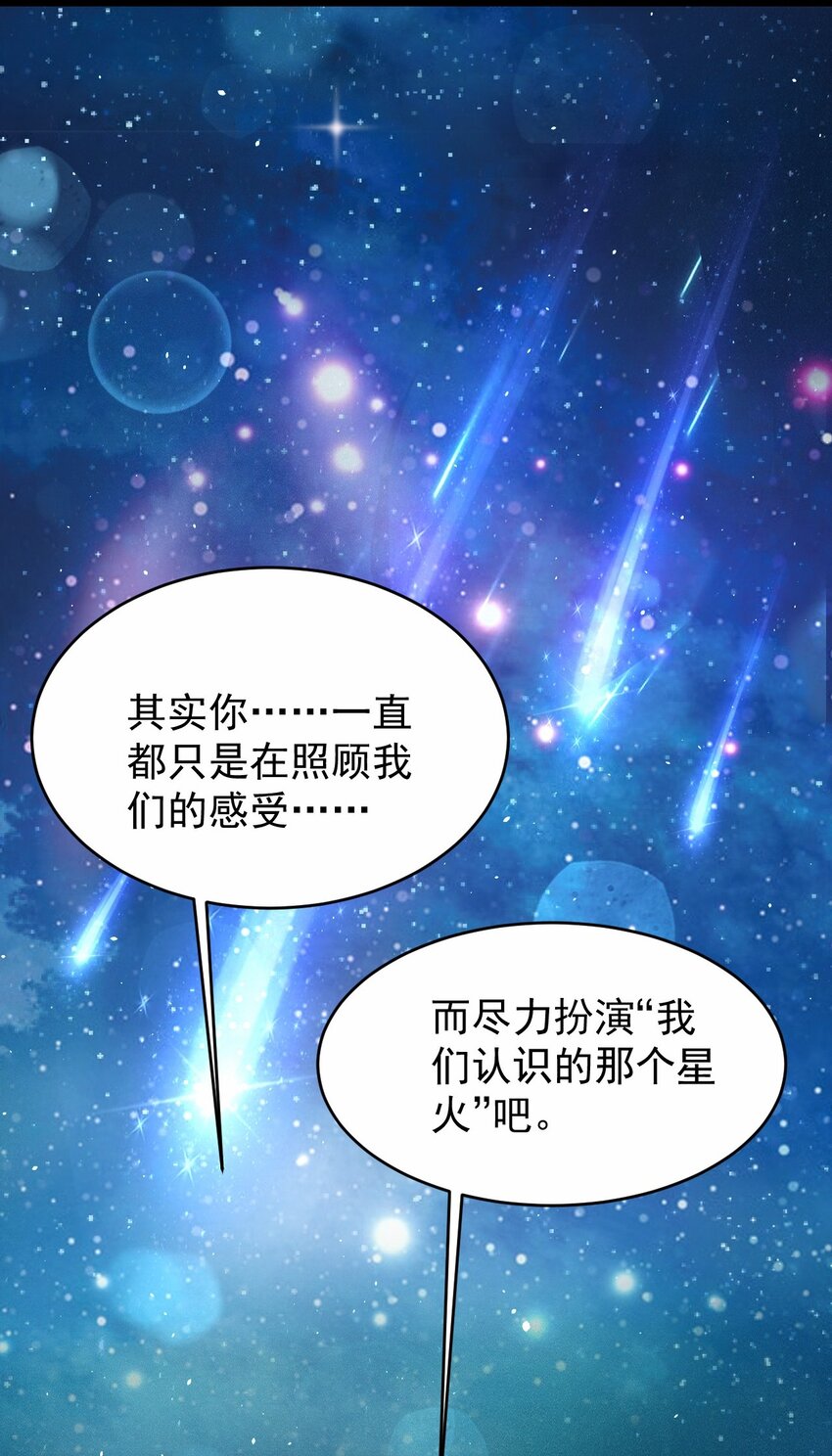 047 惜别的流星(1/2)-第48话
