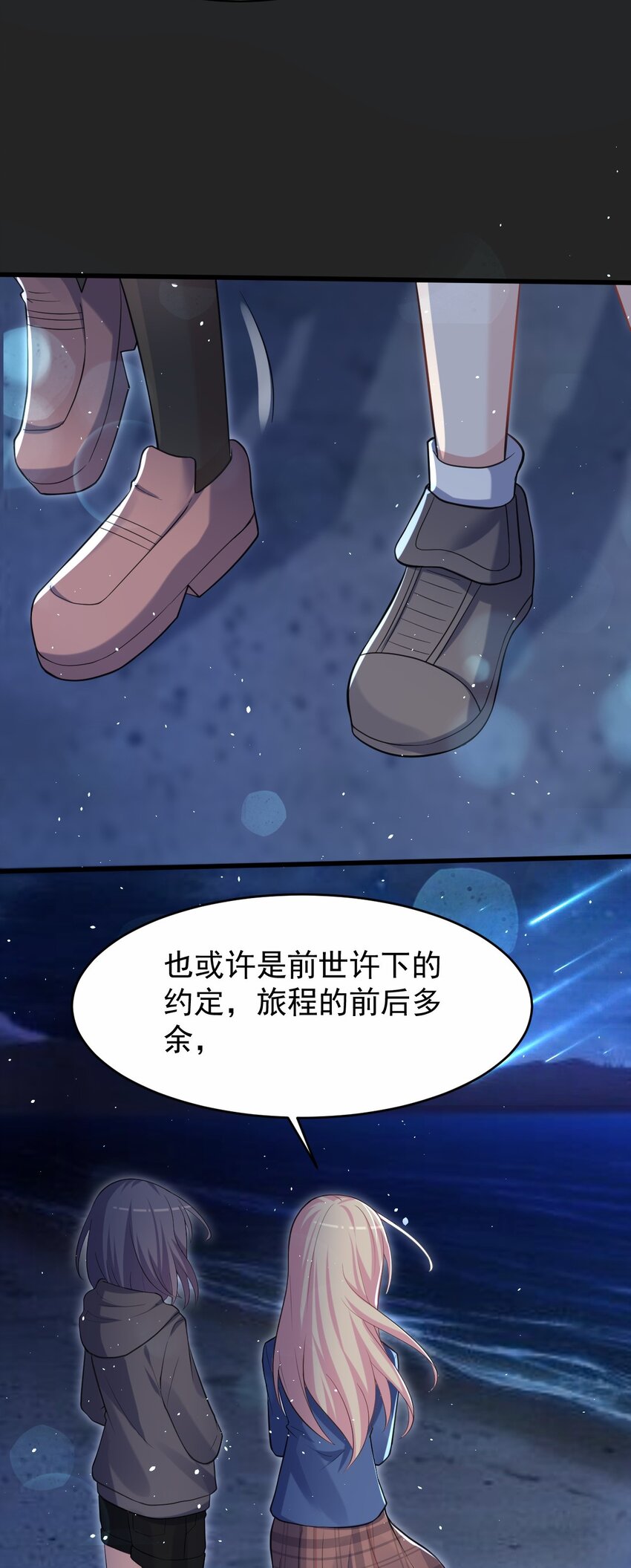 047 惜别的流星(1/2)-第48话