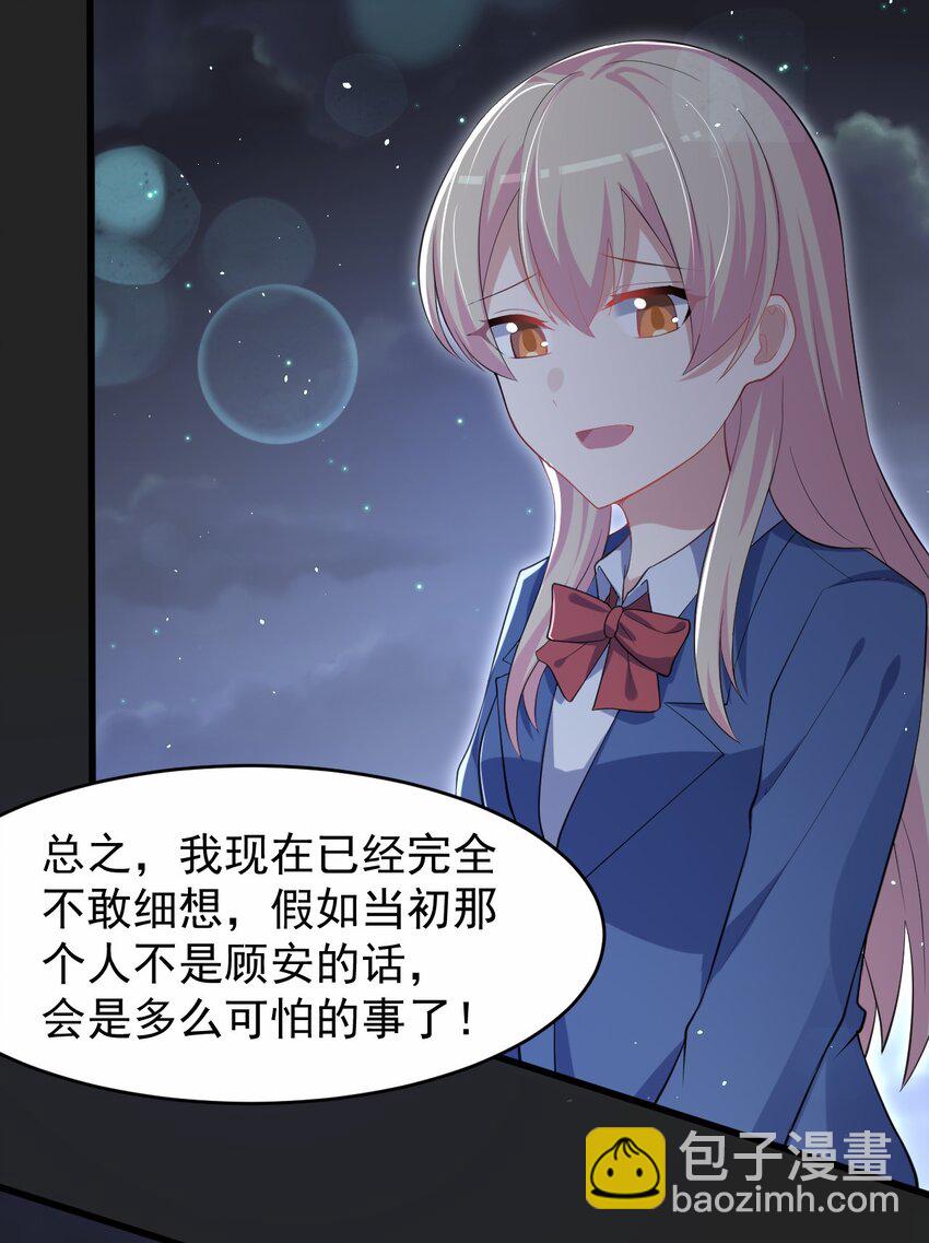 047 惜别的流星(1/2)-第48话