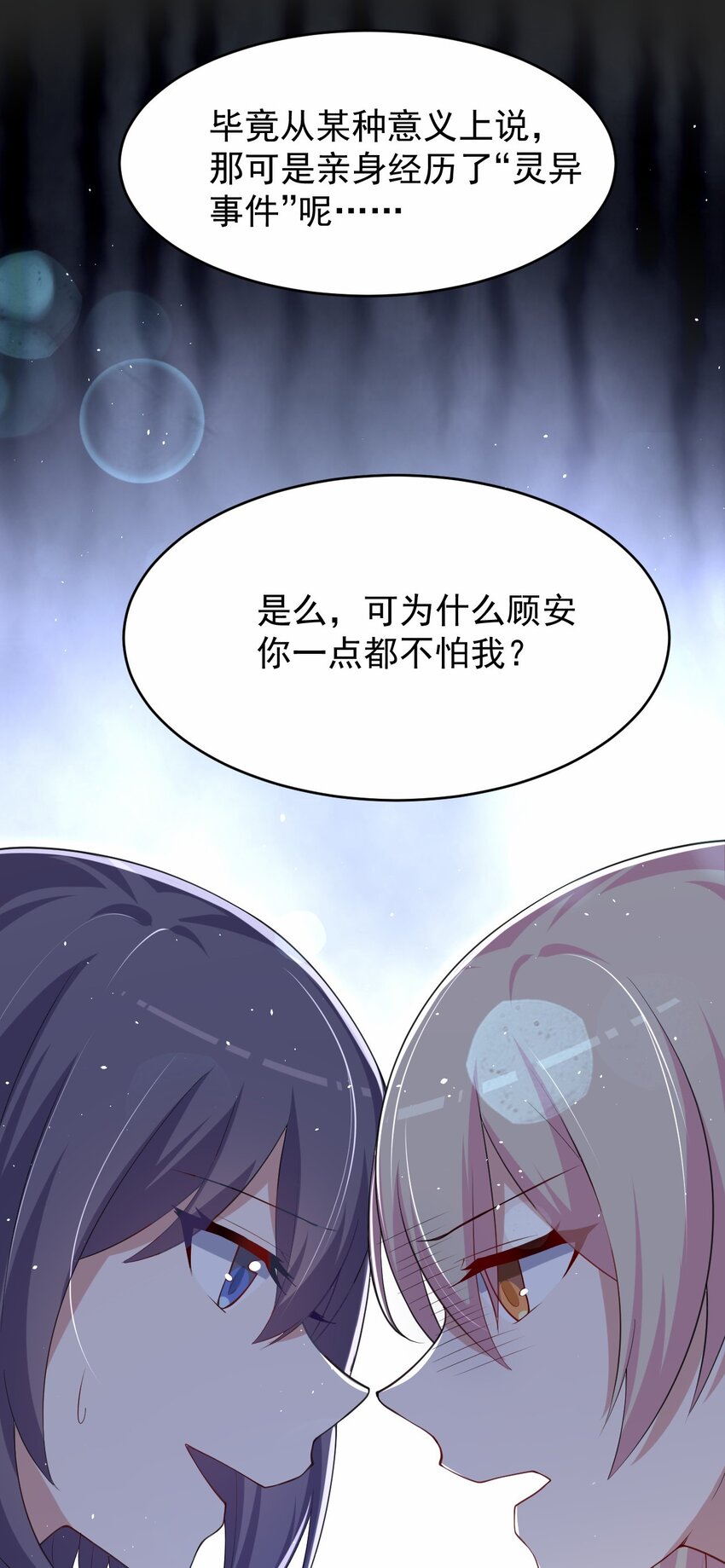 047 惜别的流星(1/2)-第48话