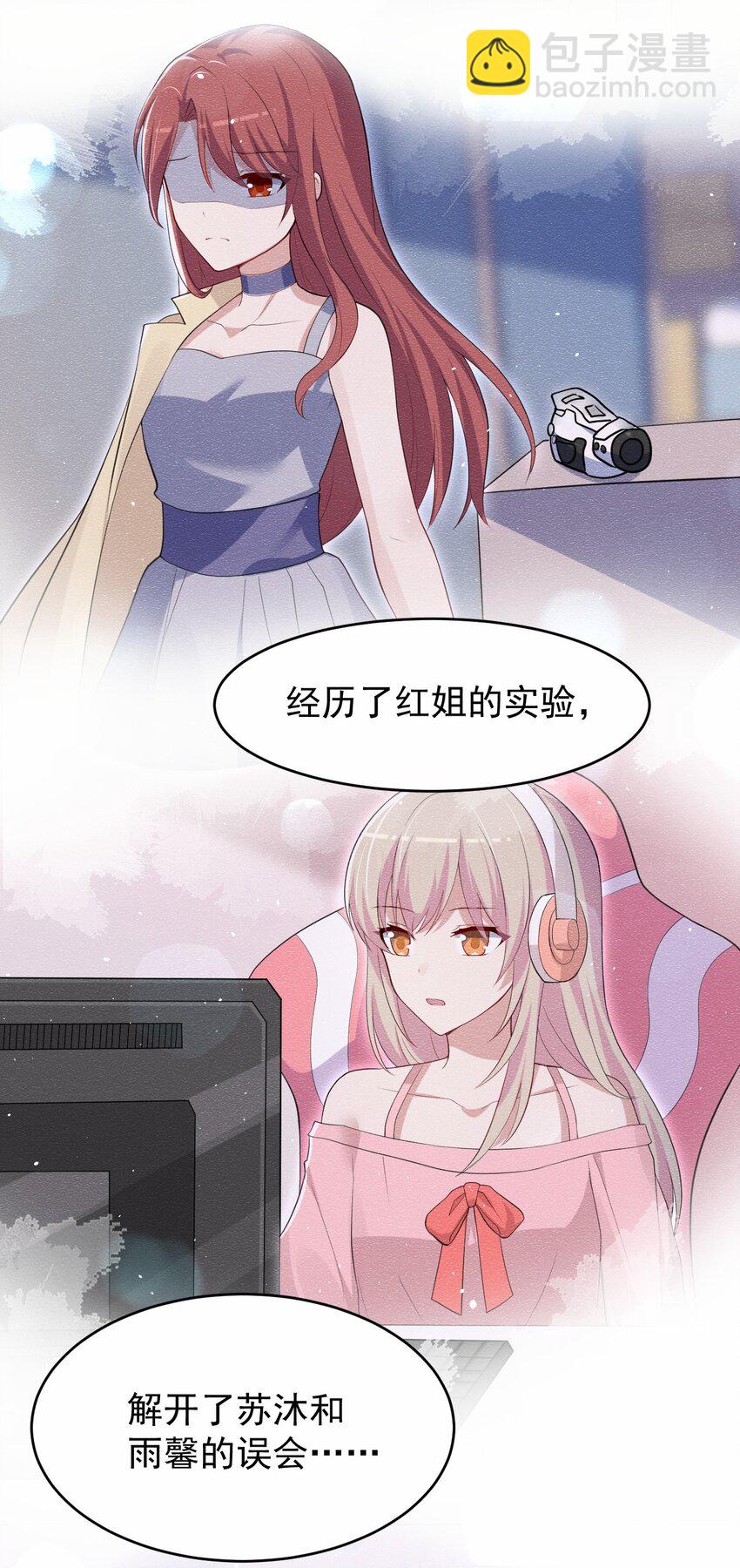 047 惜别的流星(1/2)-第48话