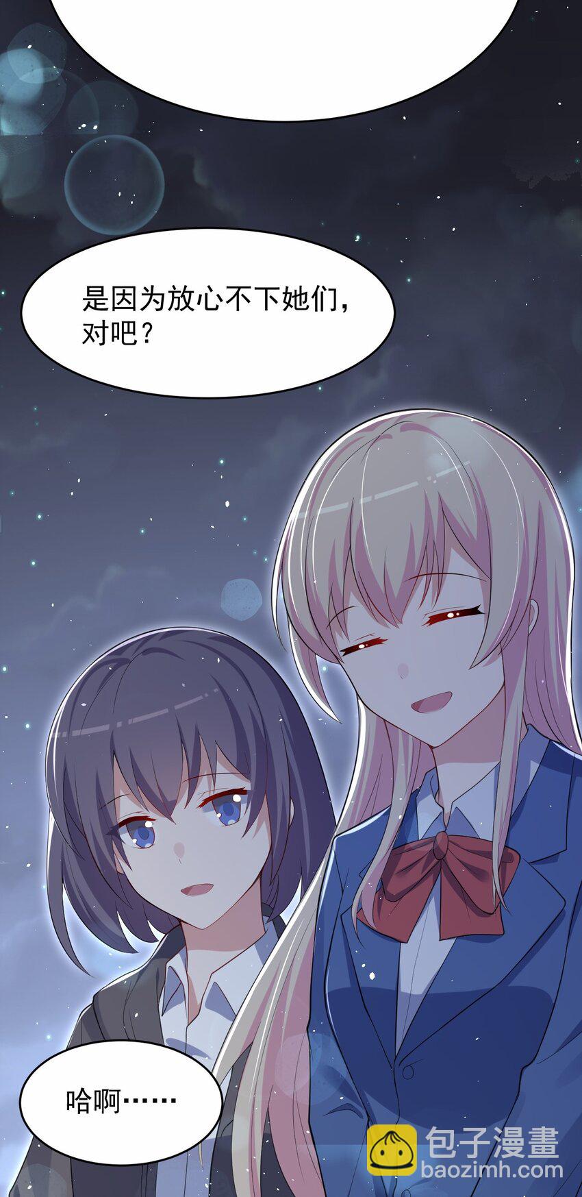 047 惜别的流星(1/2)-第48话