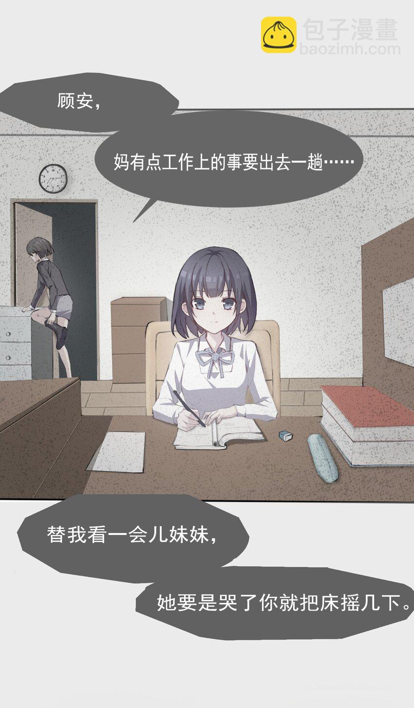 005 无法原谅的事-第6话
