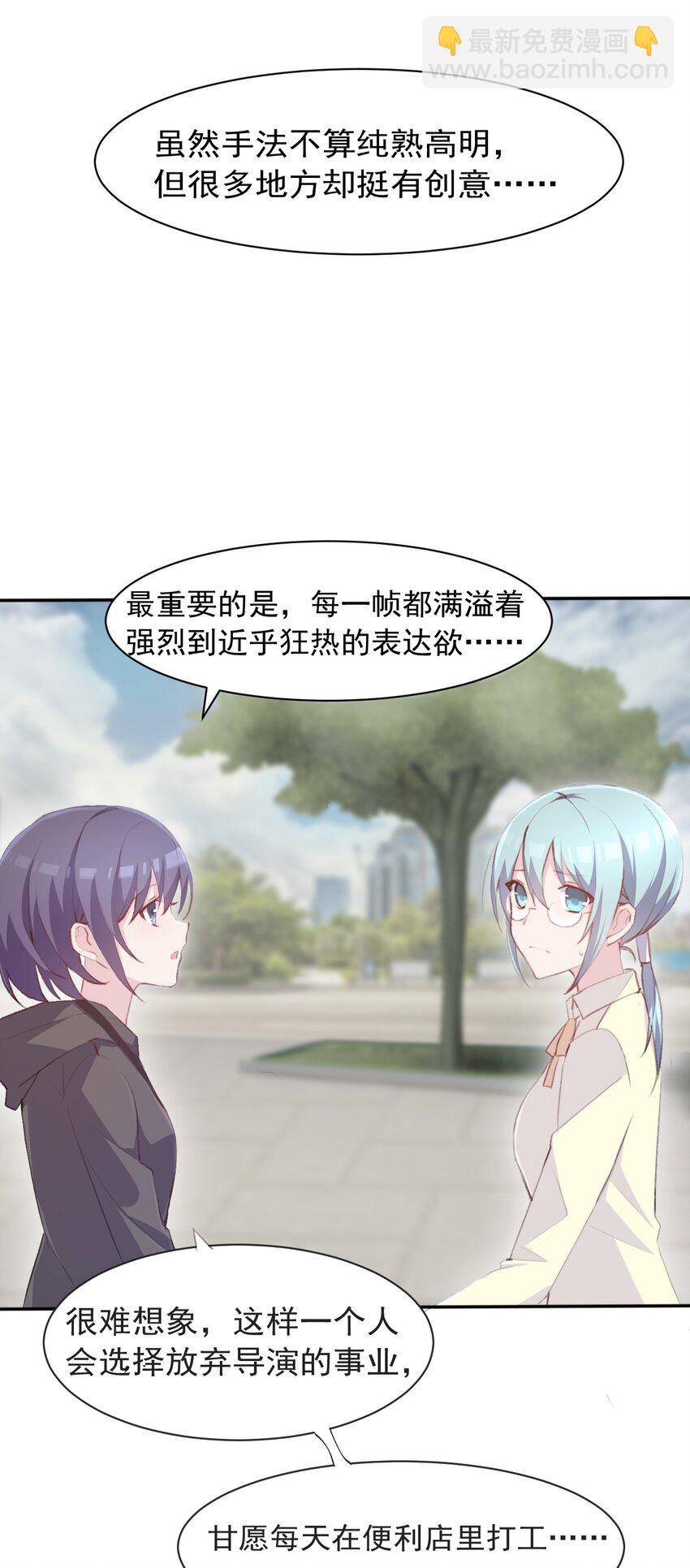 005 无法原谅的事-第6话