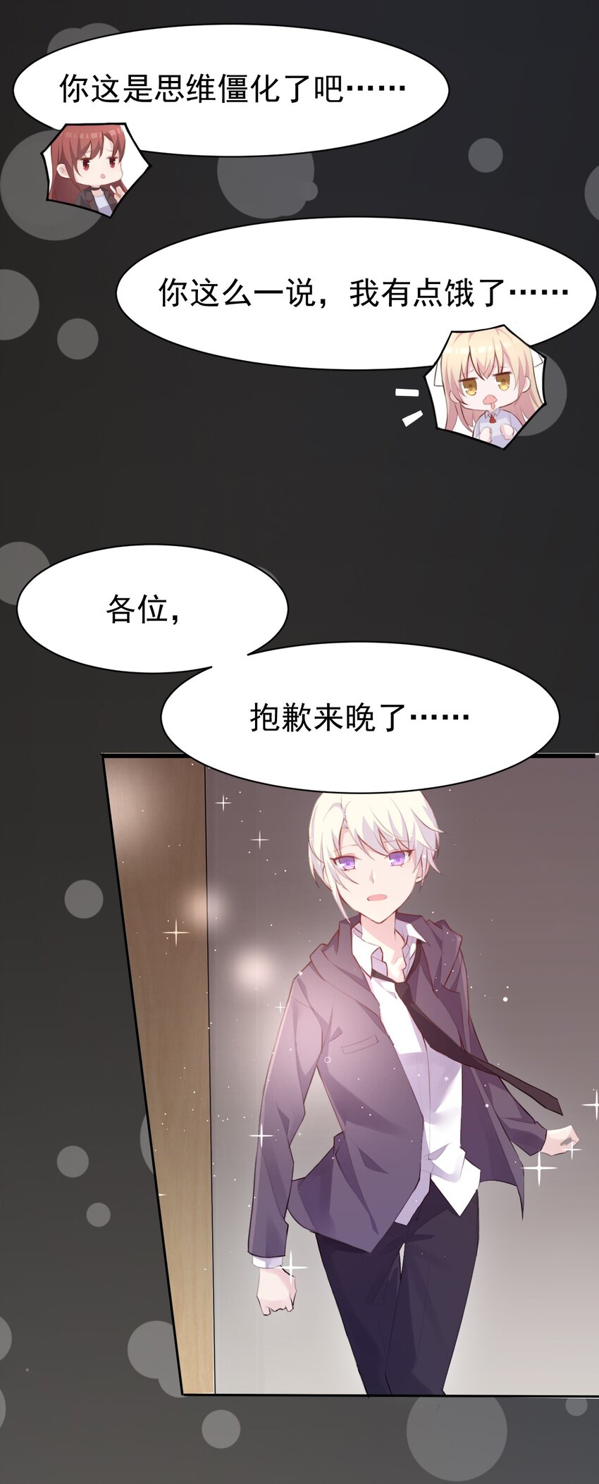 009 &ldquo;王子&rdquo;殿下&mdash;&mdash;苏沐学姐(1/2)-第10话