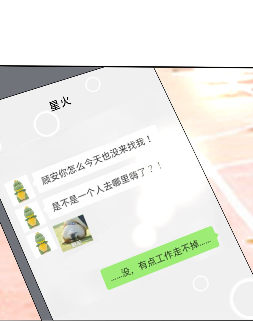 009 &ldquo;王子&rdquo;殿下&mdash;&mdash;苏沐学姐(1/2)-第10话