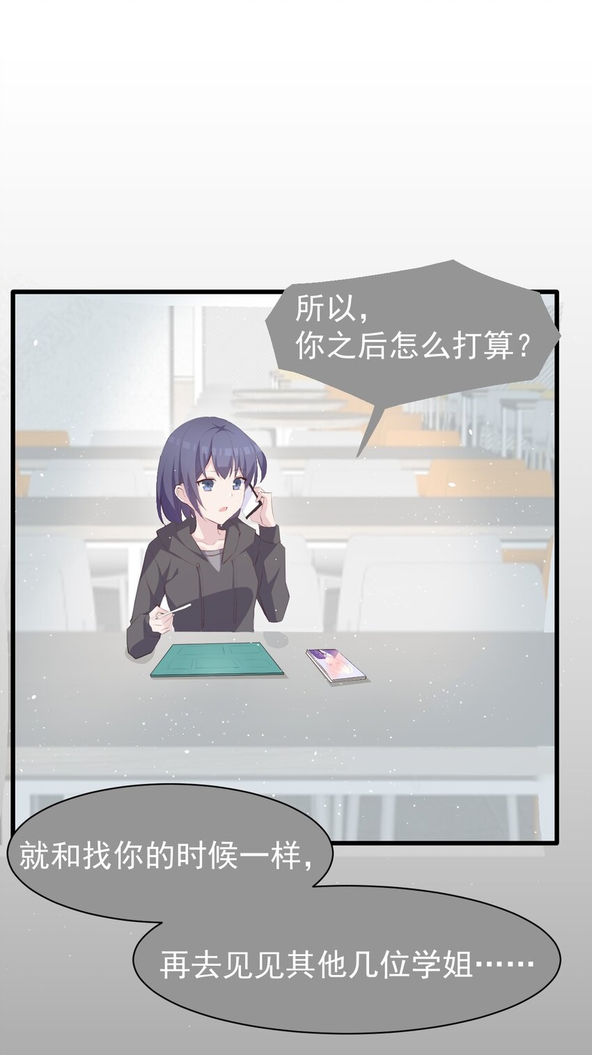 009 &ldquo;王子&rdquo;殿下&mdash;&mdash;苏沐学姐(1/2)-第10话