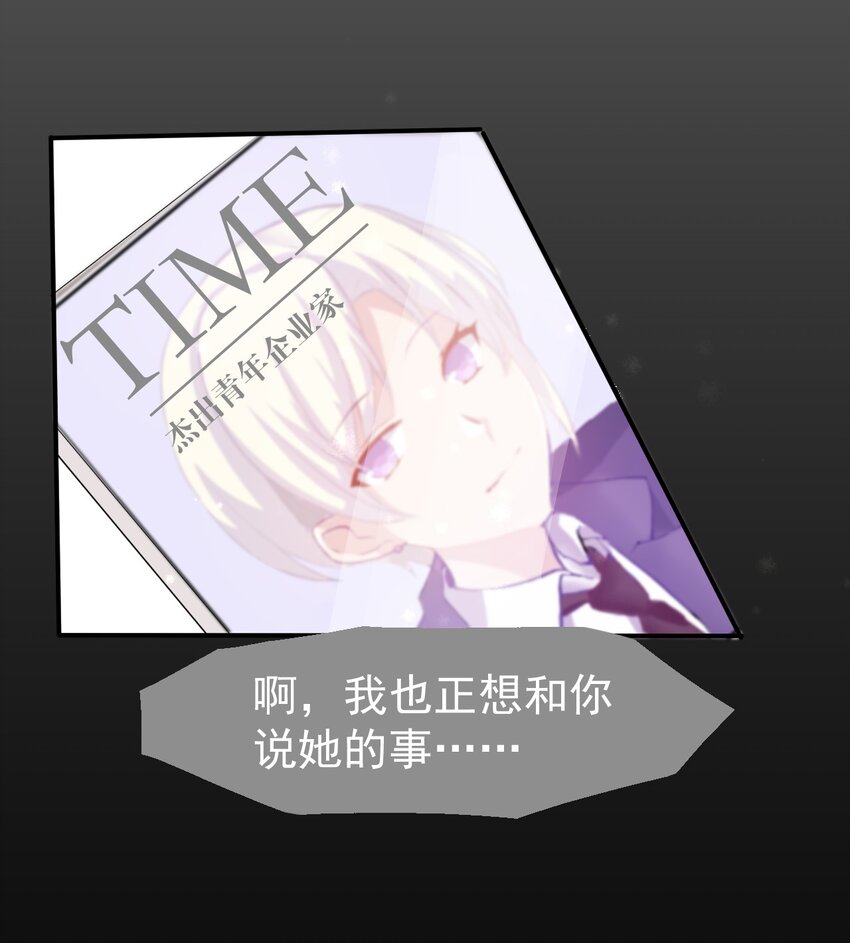 009 &ldquo;王子&rdquo;殿下&mdash;&mdash;苏沐学姐(1/2)-第10话