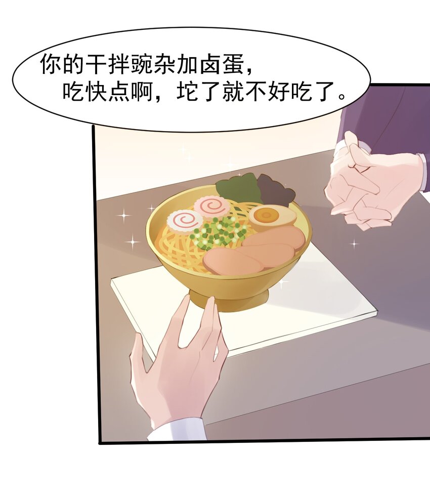 009 &ldquo;王子&rdquo;殿下&mdash;&mdash;苏沐学姐(1/2)-第10话