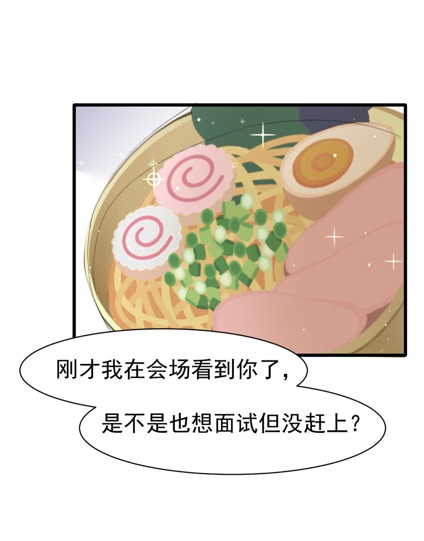 009 &ldquo;王子&rdquo;殿下&mdash;&mdash;苏沐学姐(1/2)-第10话