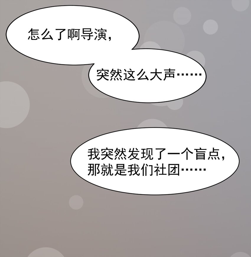 009 &ldquo;王子&rdquo;殿下&mdash;&mdash;苏沐学姐(1/2)-第10话
