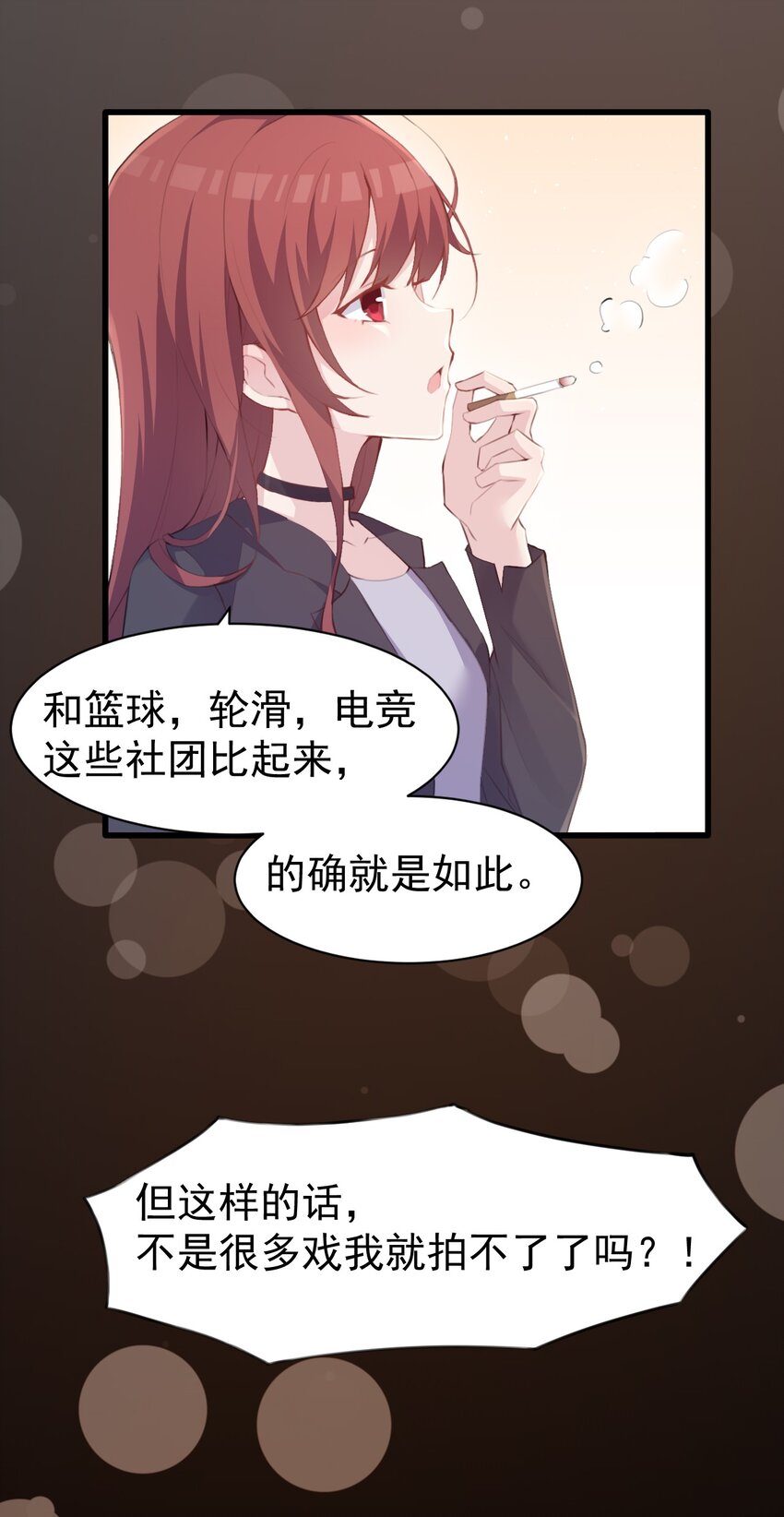 009 &ldquo;王子&rdquo;殿下&mdash;&mdash;苏沐学姐(1/2)-第10话