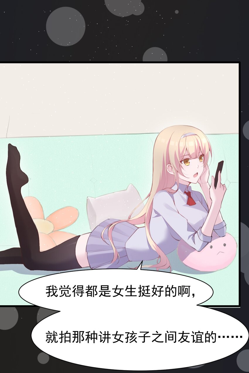 009 &ldquo;王子&rdquo;殿下&mdash;&mdash;苏沐学姐(1/2)-第10话