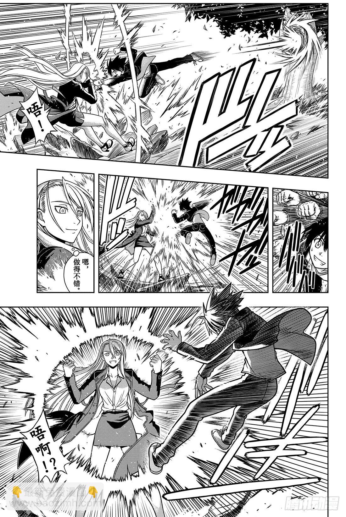 Stage.2 不老不死这种事！-第2话