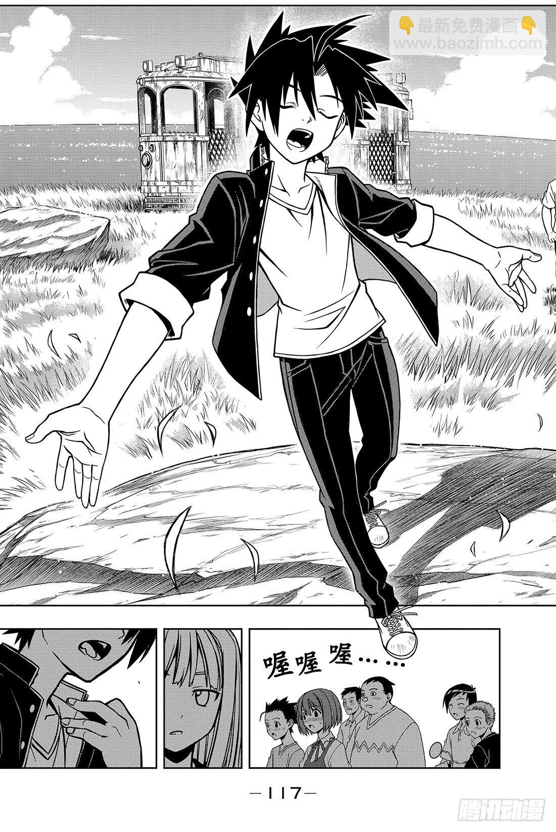 Stage.2 不老不死这种事！-第2话