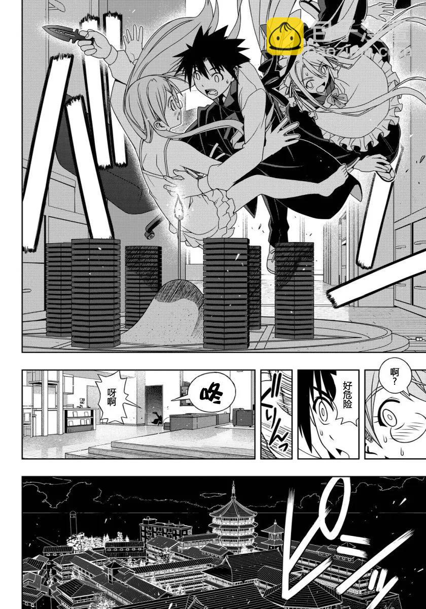 Stage.104 焦躁粗心-第104话