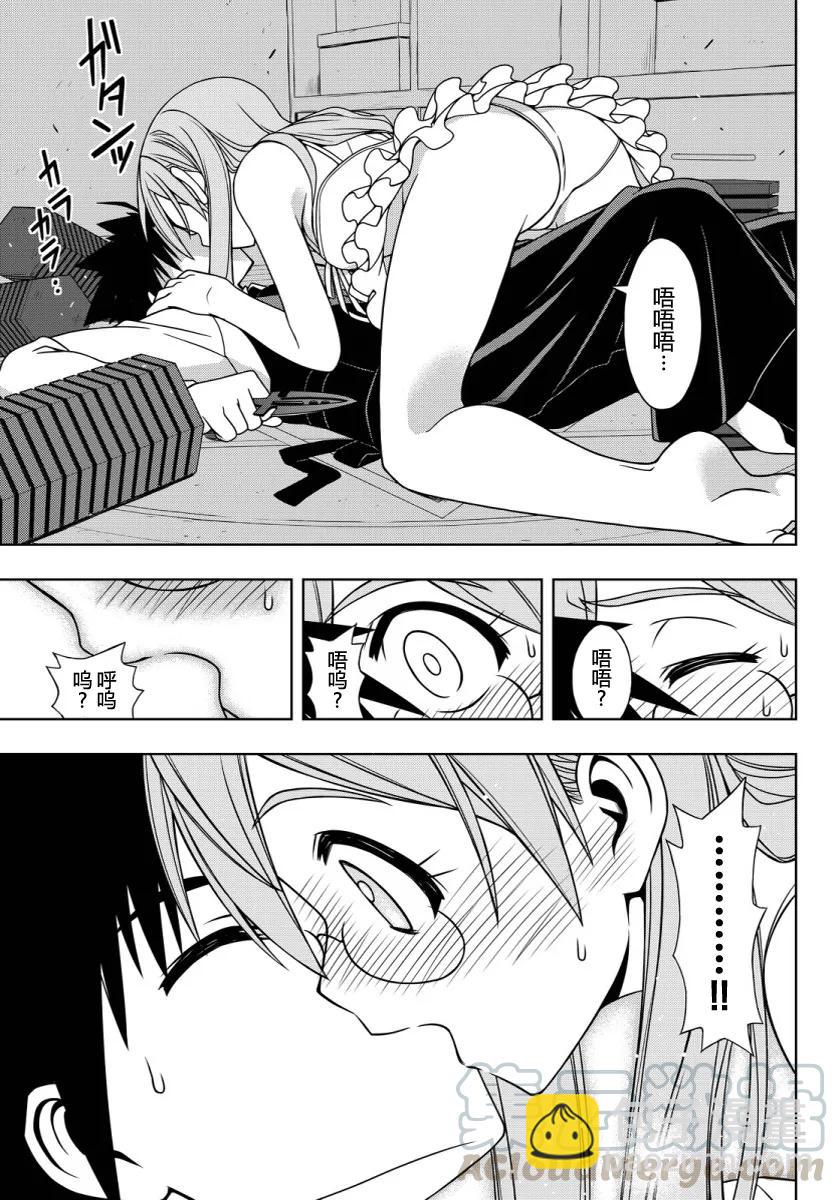 Stage.104 焦躁粗心-第104话