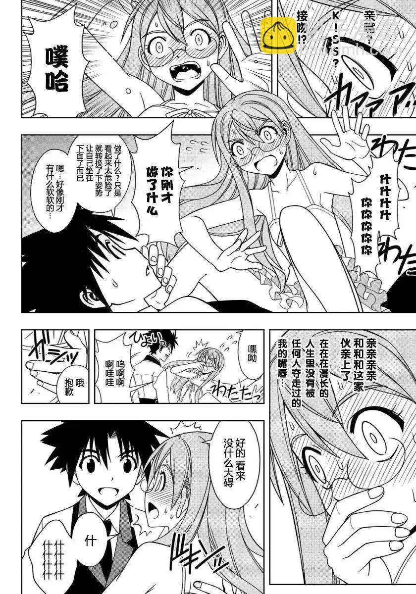Stage.104 焦躁粗心-第104话