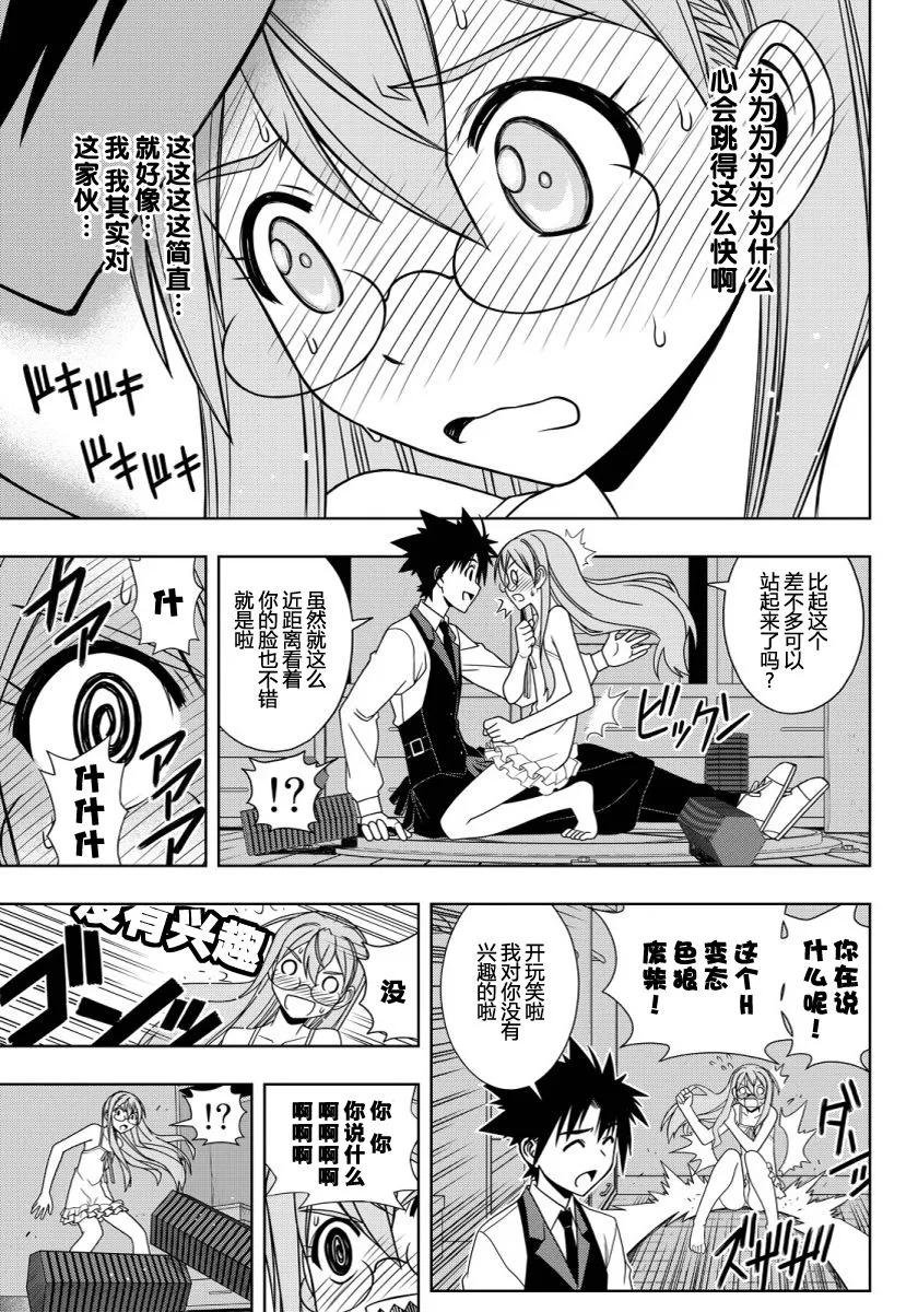 Stage.104 焦躁粗心-第104话