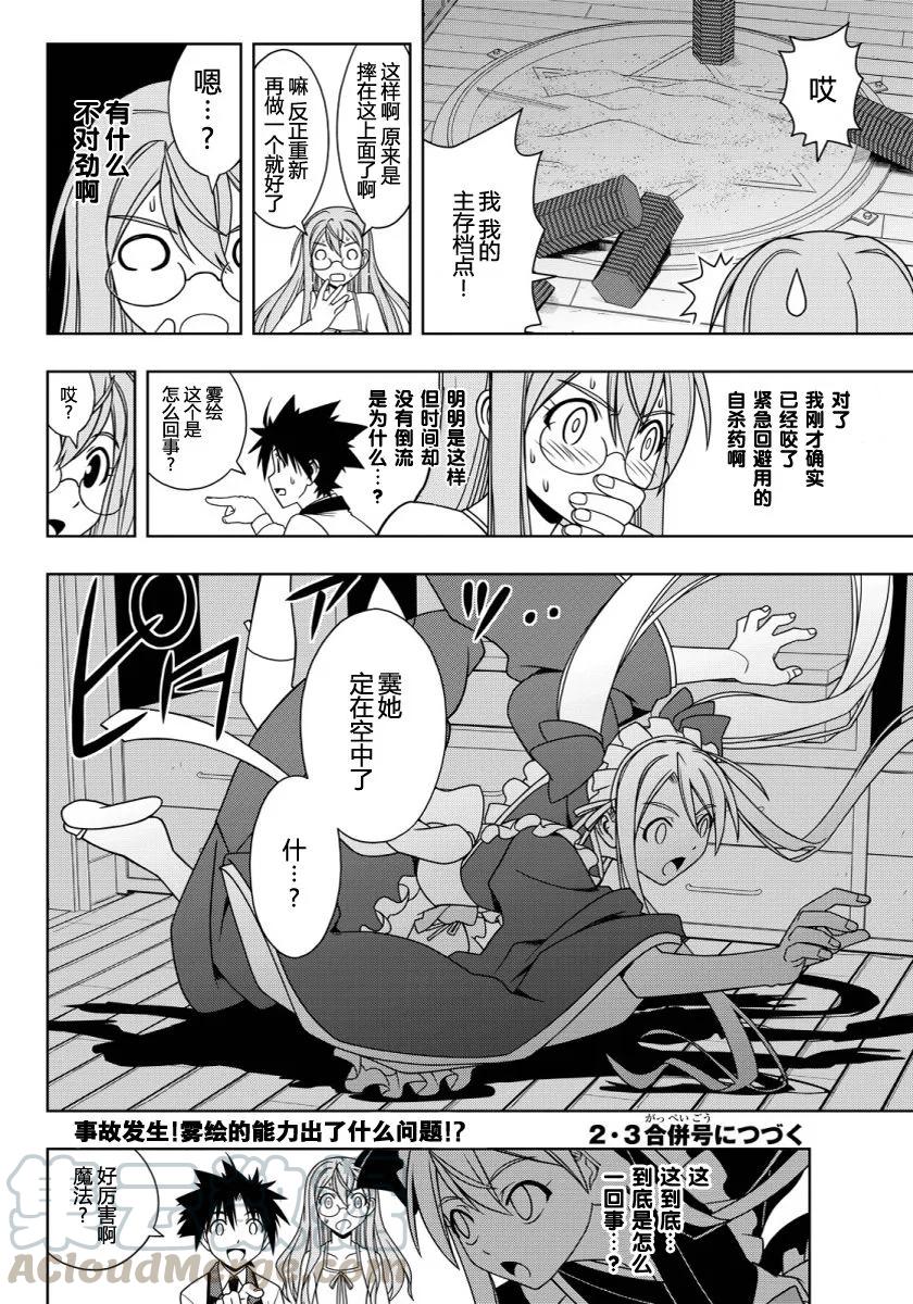 Stage.104 焦躁粗心-第104话